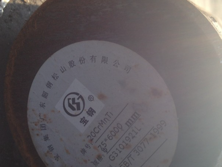 田家庵20CrMnTi合金结构钢