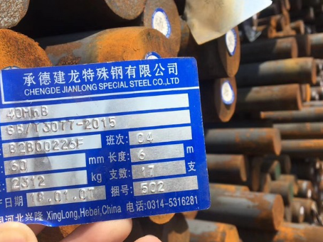 田家庵40MnB合金结构钢